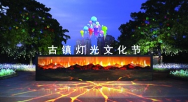 還有12天，古鎮燈光文化節又令添仔震驚了!