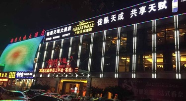 大酒店怎么能沒亮化！浙江臺州錦繡天地大酒店亮化工程