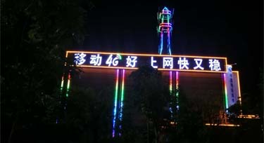 接近生活，接近您，光臣照明無處不在的亮化工程