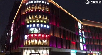 光臣“會呼吸的洗墻燈”，亮燈成都華聯購物中心