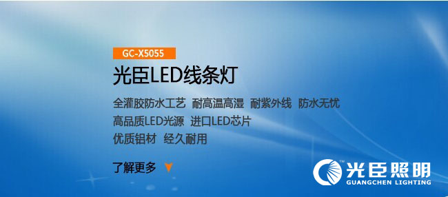 LED線條燈價格