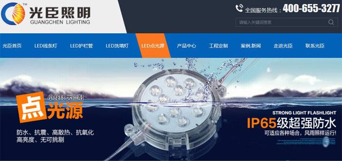 LED點光源廠家