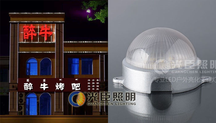 LED點光源