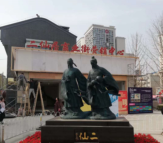 商業街亮化