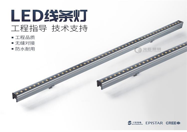 DMX512全彩線條燈