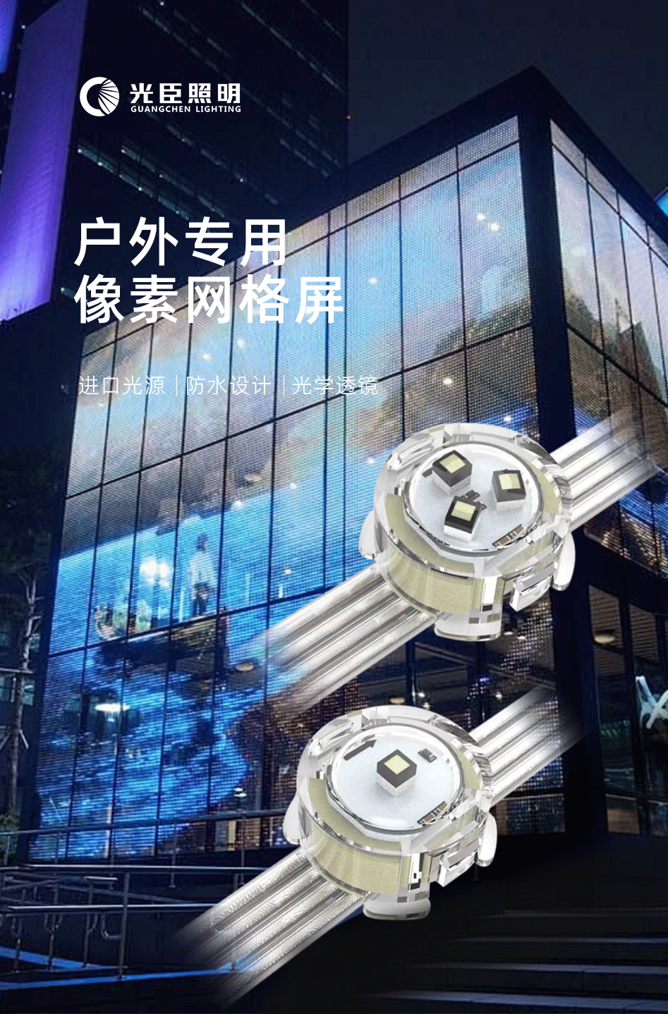 網格屏_02