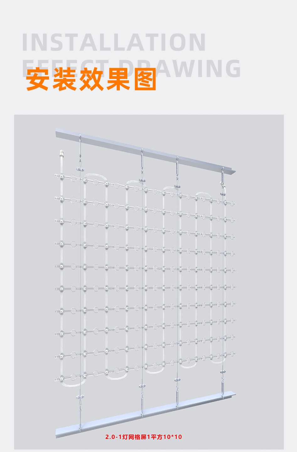 網格屏_06
